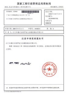 云浮商標(biāo)續(xù)期申請(qǐng)全攻略 流程、材料與注意事項(xiàng)詳解